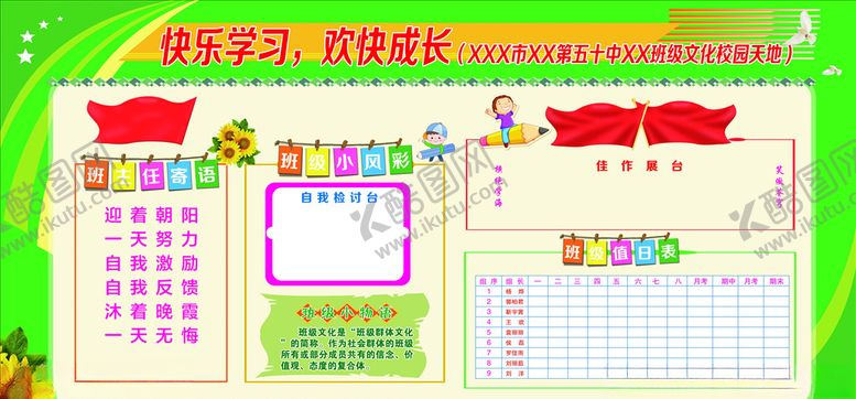 编号：45471505110832411695【酷图网】源文件下载-校园文化墙