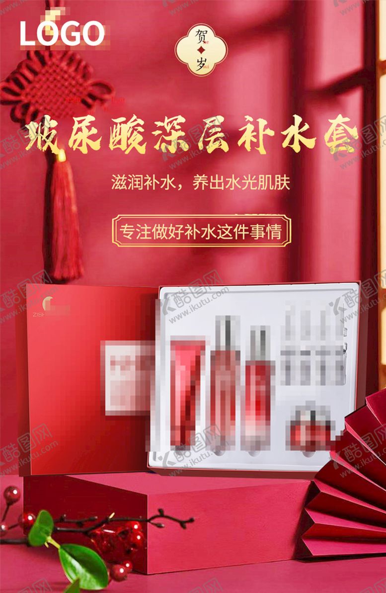 编号：01947309210017143641【酷图网】源文件下载-送礼家居套礼盒