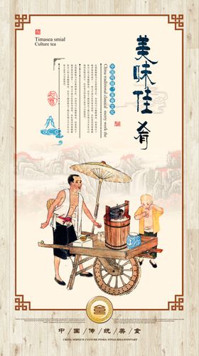 餐饮美食