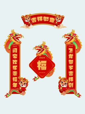 春节对联红包福字