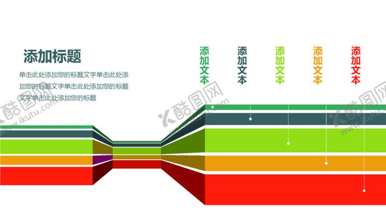 编号：20662212301448231347【酷图网】源文件下载-扁平化图表 