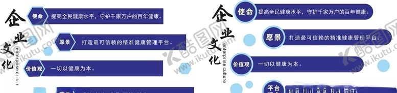 编号：54344110280611052229【酷图网】源文件下载-企业文化