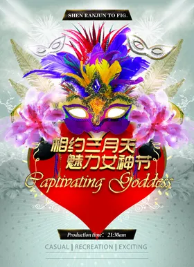 妇女节海报美展架展板折页幸福人