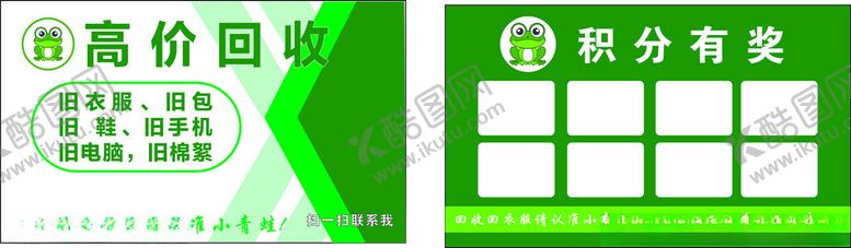 编号：11287401170119393366【酷图网】源文件下载-高价回收