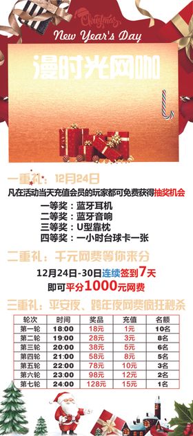 网咖圣诞展架