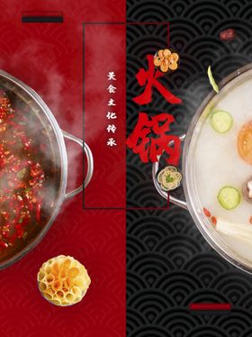 火锅挂画dm贺卡
