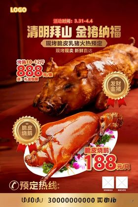 美味烤猪蹄促销优惠中