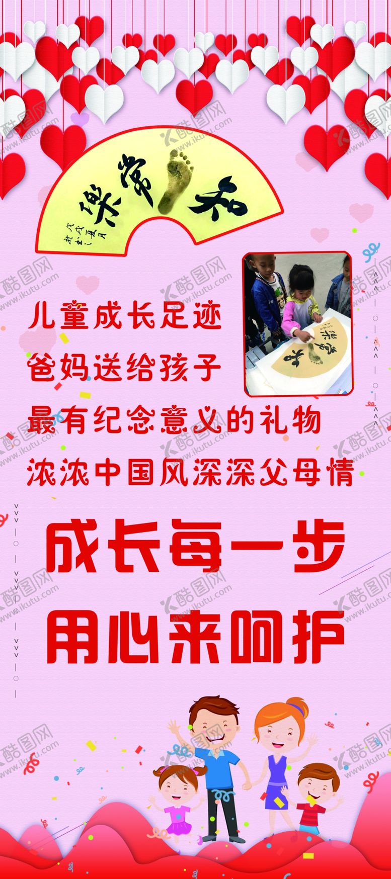 编号：67897211011735249155【酷图网】源文件下载-知足常乐