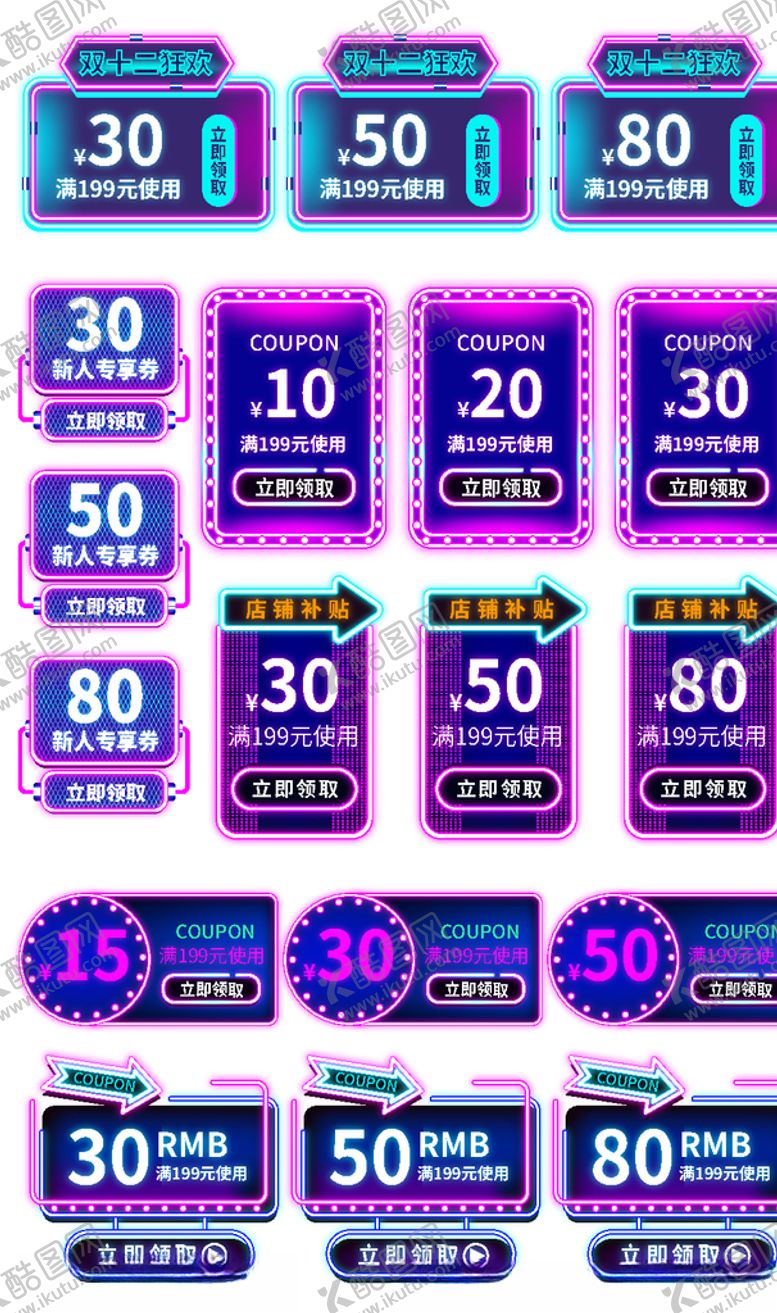编号：82864204221224295930【酷图网】源文件下载-淘宝店铺优惠券