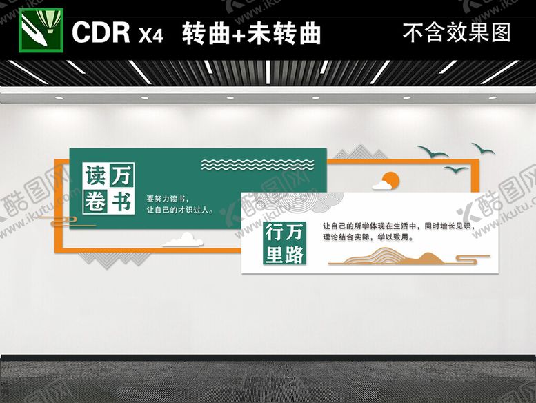 编号：42702102050424456071【酷图网】源文件下载-简约大气校园文化墙