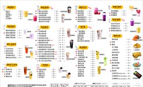 奶茶菜单
