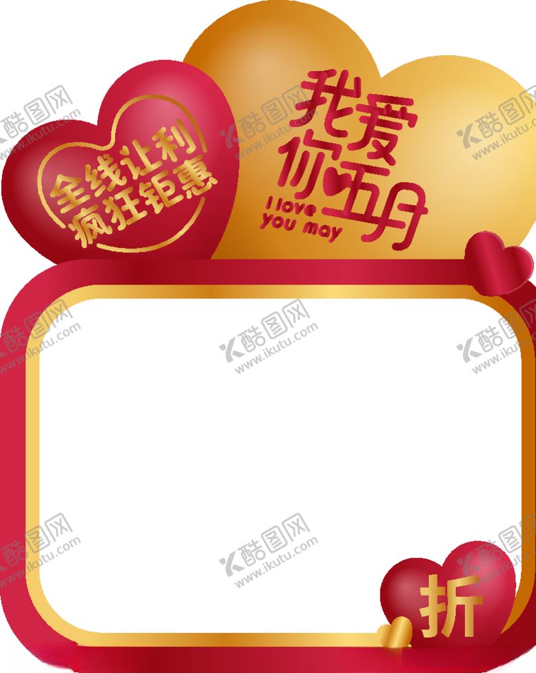 编号：83367107032222553039【酷图网】源文件下载-折扣牌