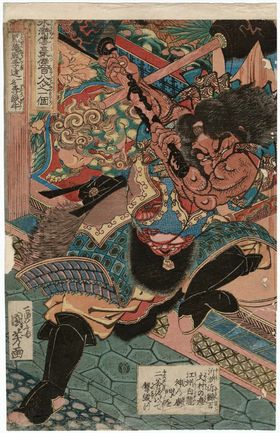 歌川国芳水浒题材版画