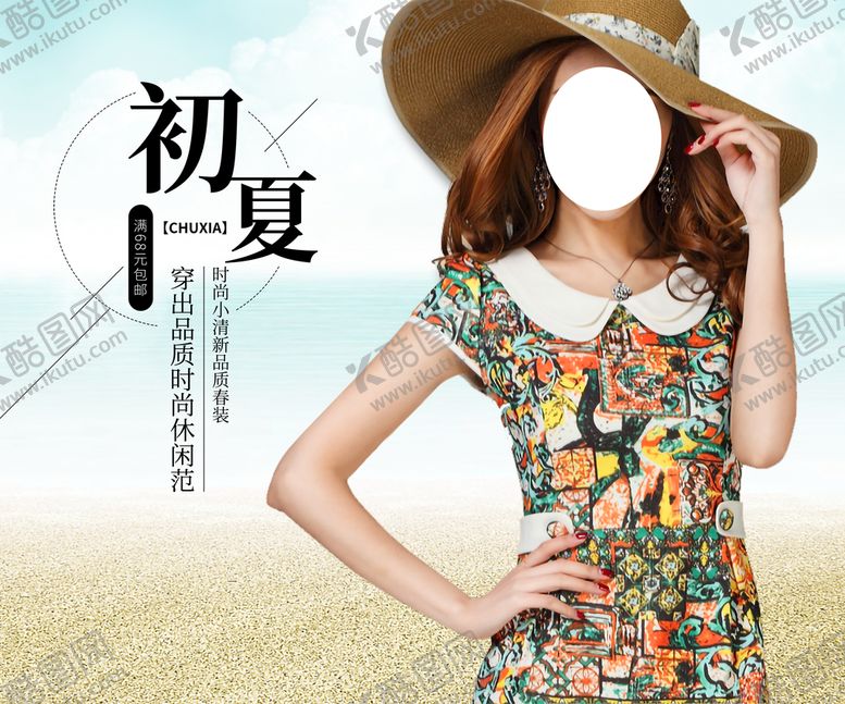 编号：37296710180339054497【酷图网】源文件下载-碎花裙
