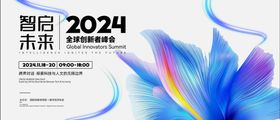 数字化科技汽车主视觉kv