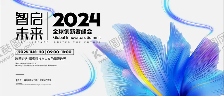 编号：81035406301720096152【酷图网】源文件下载-科技kv主视觉