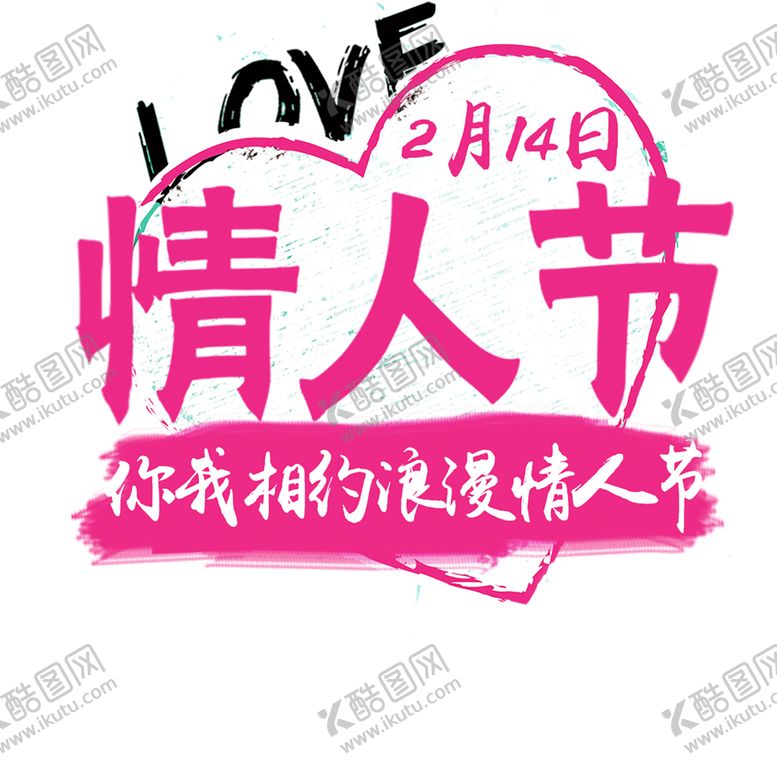 编号：24595210310140569548【酷图网】源文件下载-浪漫素材