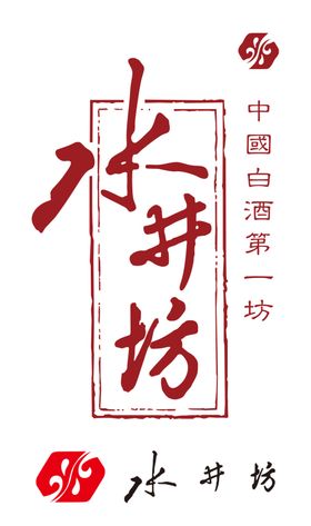 水井坊八号