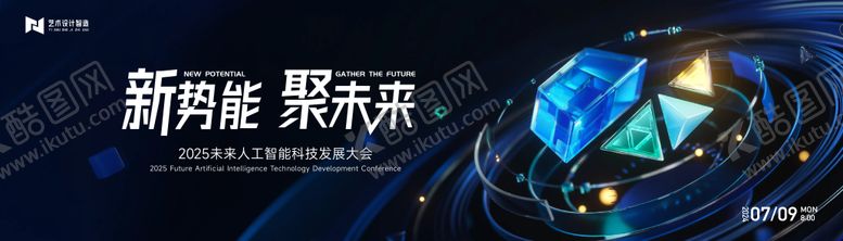 编号：18321803232005574023【酷图网】源文件下载-蓝色渐变高端科技互联网活动背景板kv