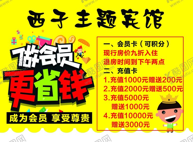 编号：12668604061909412109【酷图网】源文件下载-西子宾馆