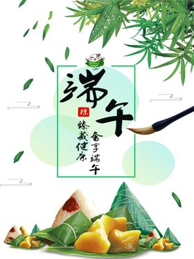 端午节
