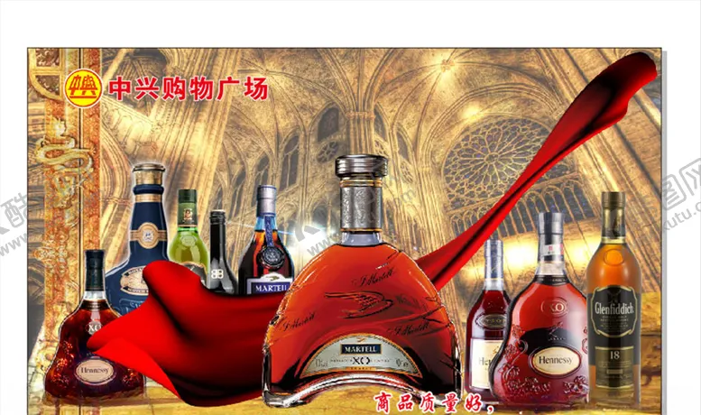 编号：65873707020856166221【酷图网】源文件下载-洋酒