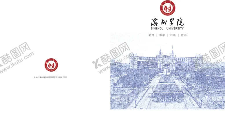 编号：22784507131458179051【酷图网】源文件下载-校园封面