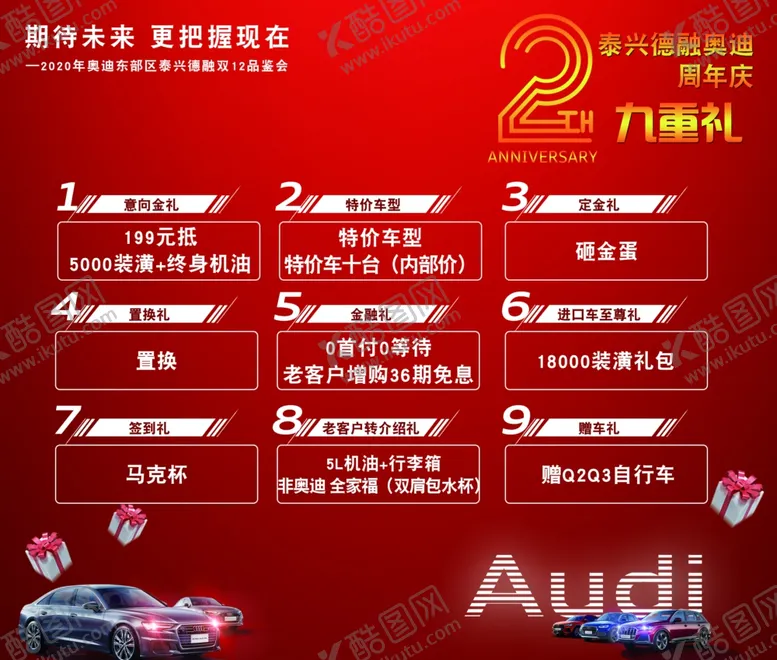 编号：35754704060729092486【酷图网】源文件下载-期待未来
