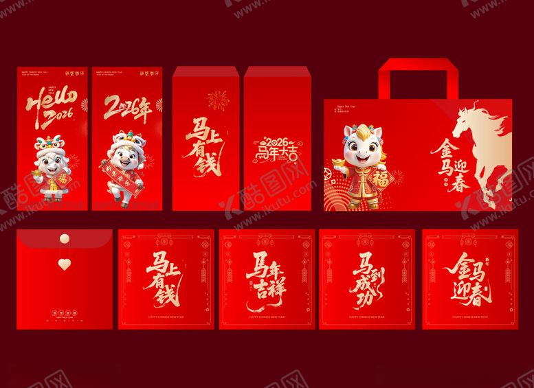 编号：79805004060110064958【酷图网】源文件下载-马年新年春节美陈物料红包手提袋