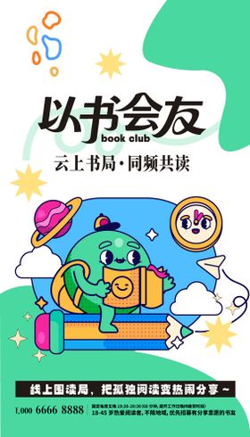 以棋会友