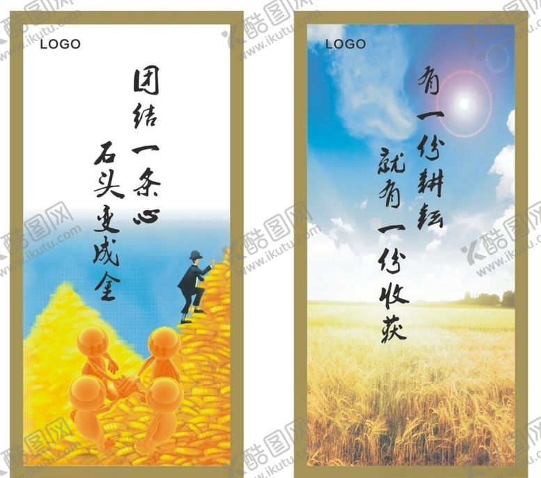 编号：92002310291852081973【酷图网】源文件下载-墙壁展板