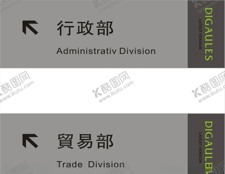 编号：82841205011919189827【酷图网】源文件下载-指示牌