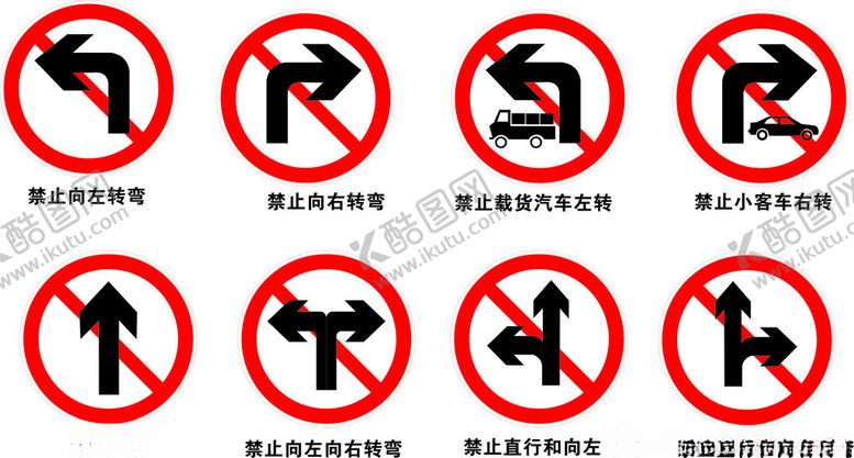 编号：99799903081939133299【酷图网】源文件下载-道路禁止标识