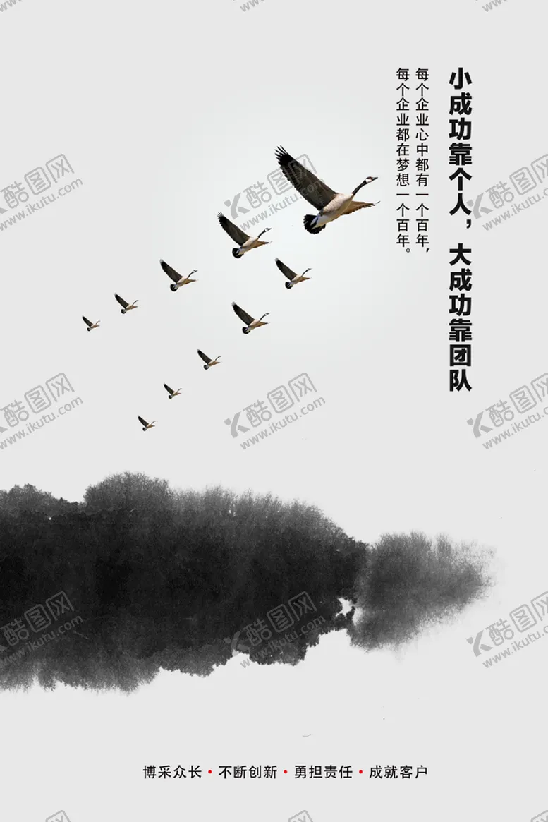 编号：83246910030025170857【酷图网】源文件下载-励志
