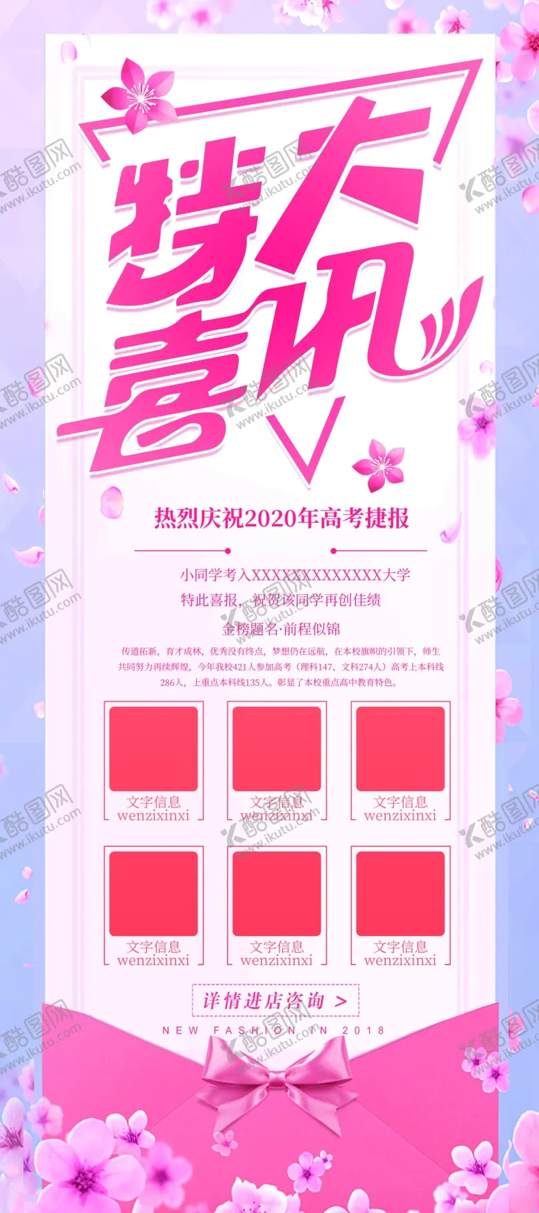 编号：84918905050413556973【酷图网】源文件下载-特大喜讯