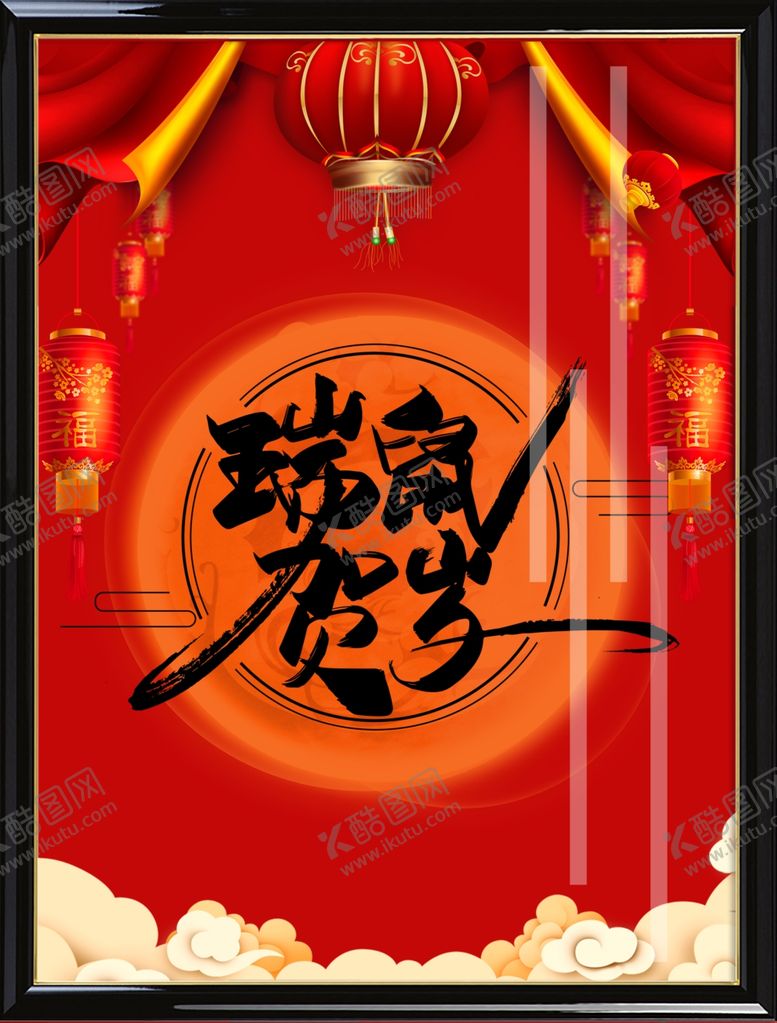 编号：87090110271130159526【酷图网】源文件下载-鼠年