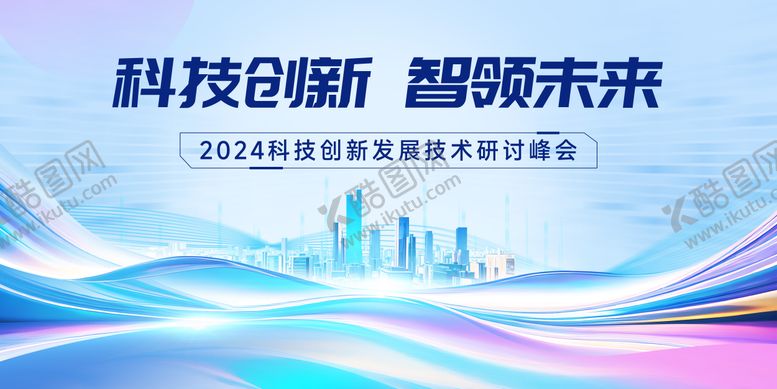 编号：51163306151120219565【酷图网】源文件下载-科技抽象主视觉