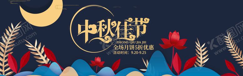 编号：75803209191228321273【酷图网】源文件下载-月饼促销