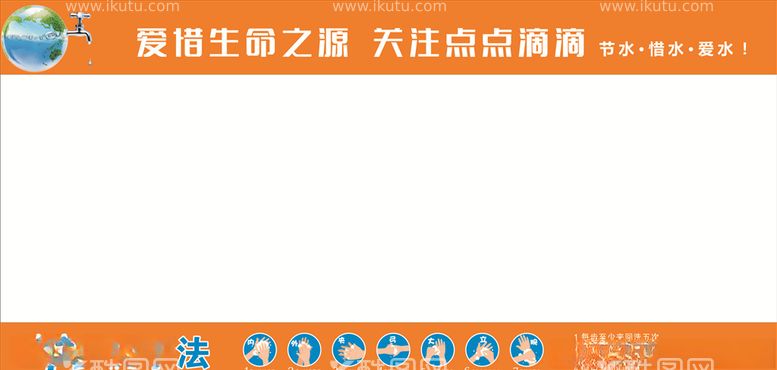 编号：29028603160651586437【酷图网】源文件下载-7步洗手