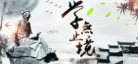开学季新学期海报展架平安设计
