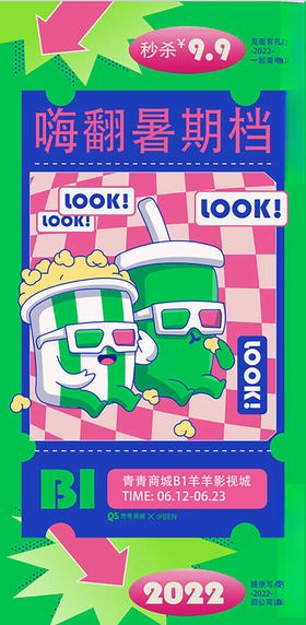 商场周年庆海报图片