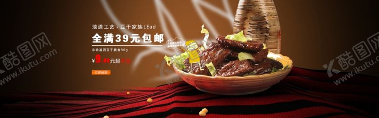 编号：87086110140816397517【酷图网】源文件下载-美食海报