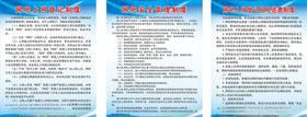 网吧制度展板