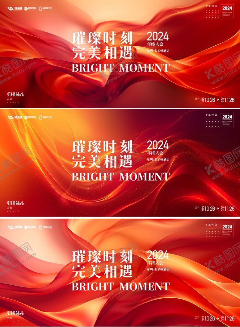 编号：73702811302015078216【酷图网】源文件下载-会议