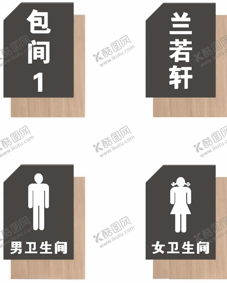 编号：79991212161609468860【酷图网】源文件下载-简约门牌