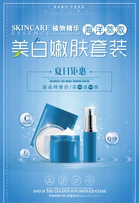 补水化妆品套装