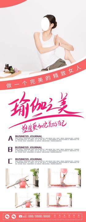瑜伽之美