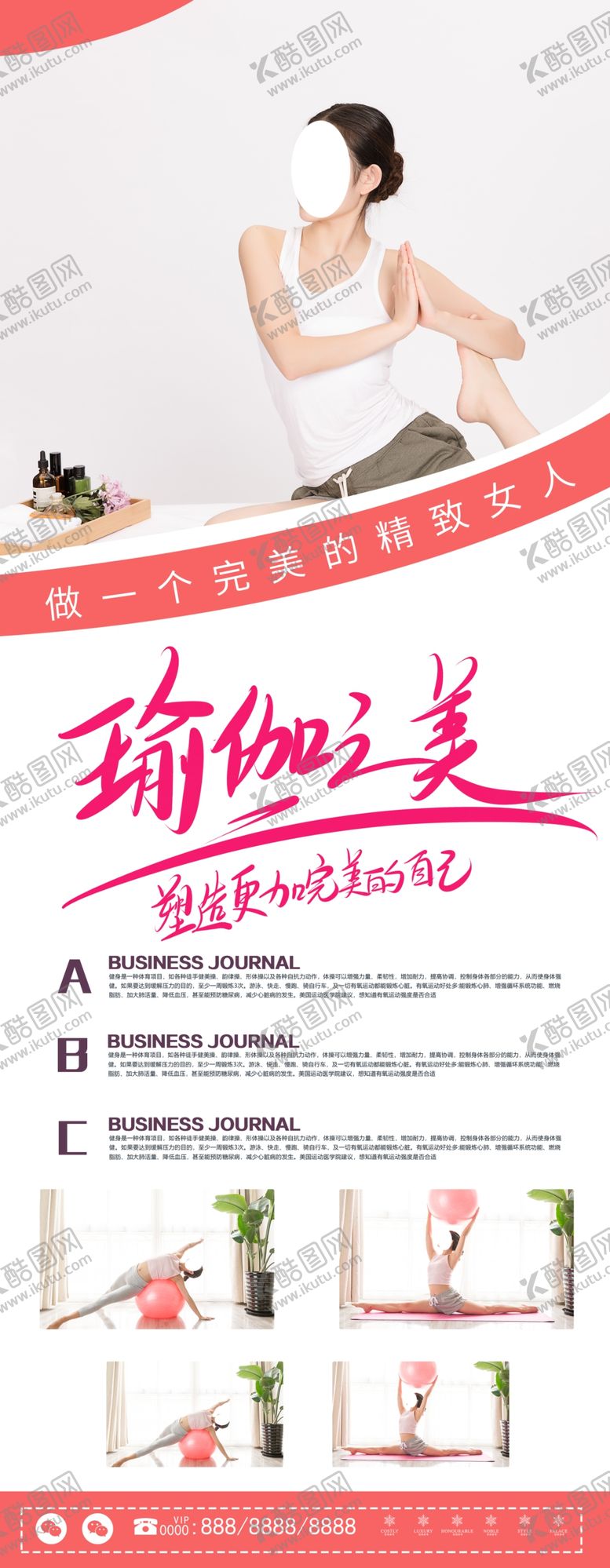 编号：55894805070819001953【酷图网】源文件下载-瑜伽之美