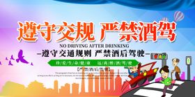 酒驾