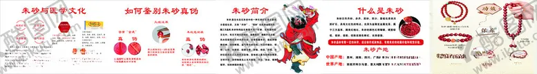 编号：12351206292124539364【酷图网】源文件下载-红色系用品展示